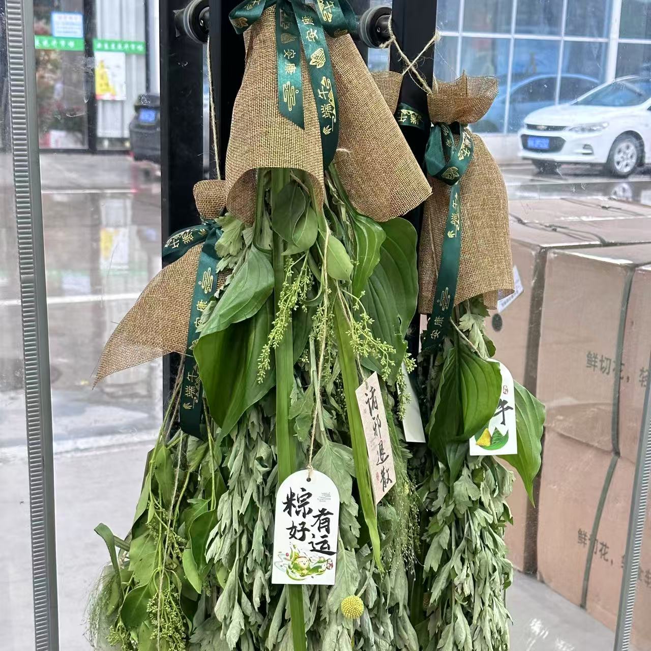 『祈福艾草』1把 艾草挂门上祈福 全场一单包邮 两单顺丰