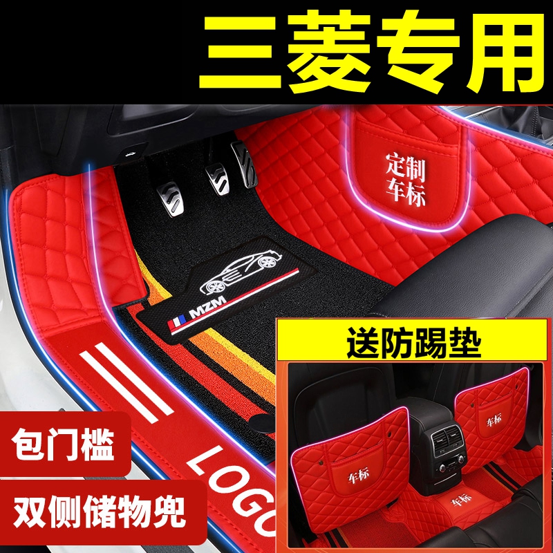 适用于三菱欧蓝德翼神奕歌帕杰罗V93劲炫ASX专用全包围汽车脚垫