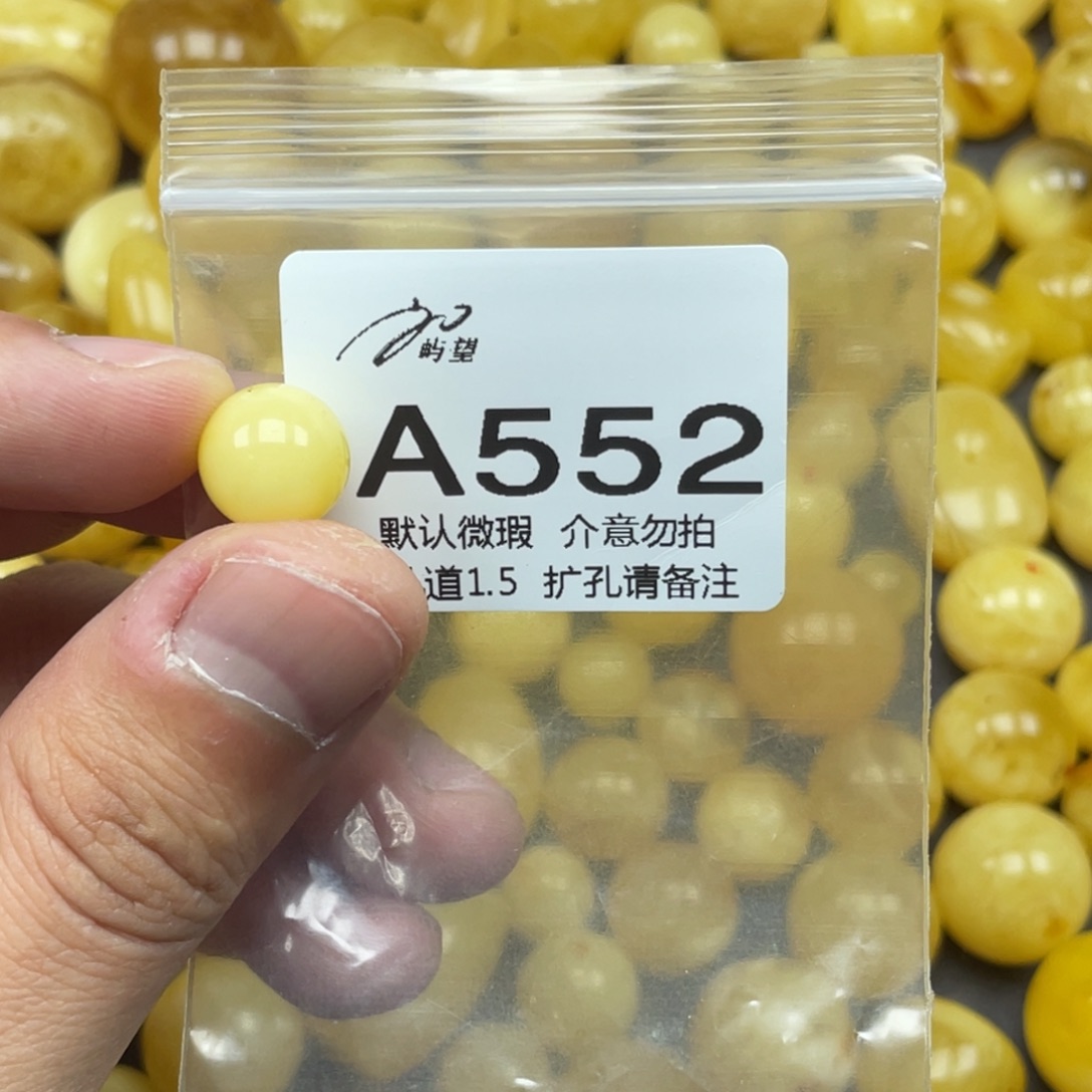 蜜蜡未镶嵌珠宝奇石