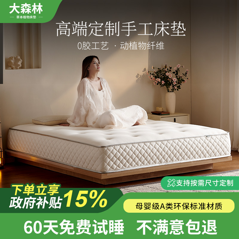 大森林【手工系列】百合·定制有机黄麻马尾毛无胶水拉扣床垫席梦思