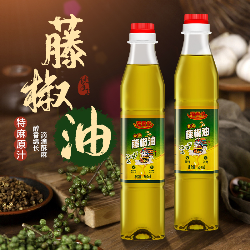 【特香特麻】四川正宗纯正藤椒油家用凉拌调味青花椒油麻椒油花椒油