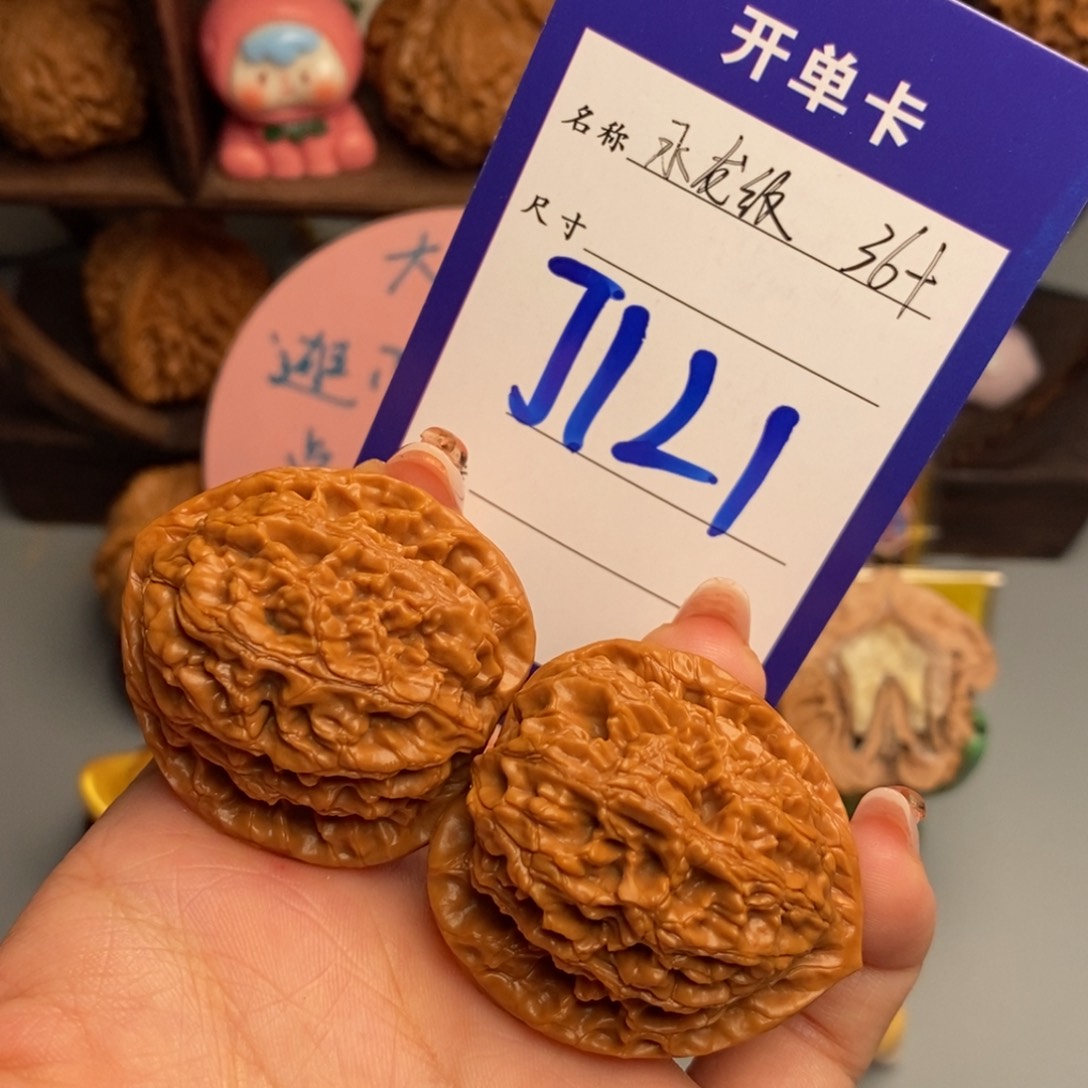 文玩核桃吊坠水龙纹