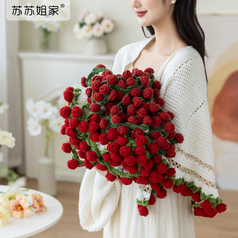 苏苏姐家【直播专享】4股棉-花束毯线材组合手工编织diy毛线