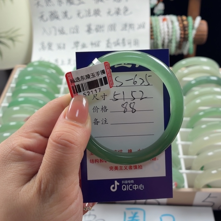东陵石未镶嵌手镯