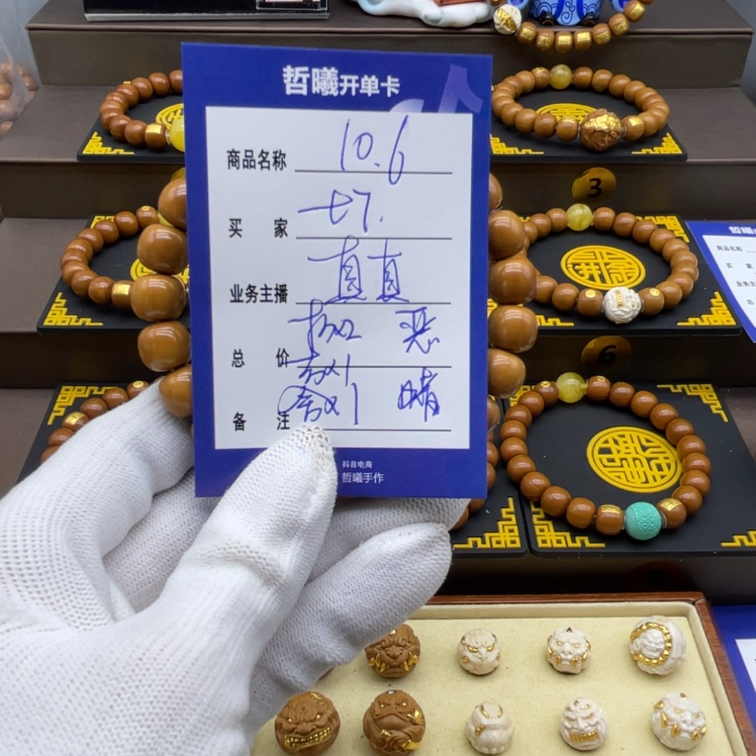 七***7猴头核桃手串猴头