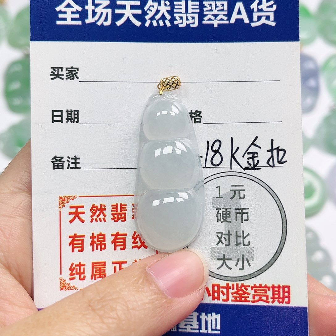 翡翠挂件18K金镶嵌四会天然翡翠A货