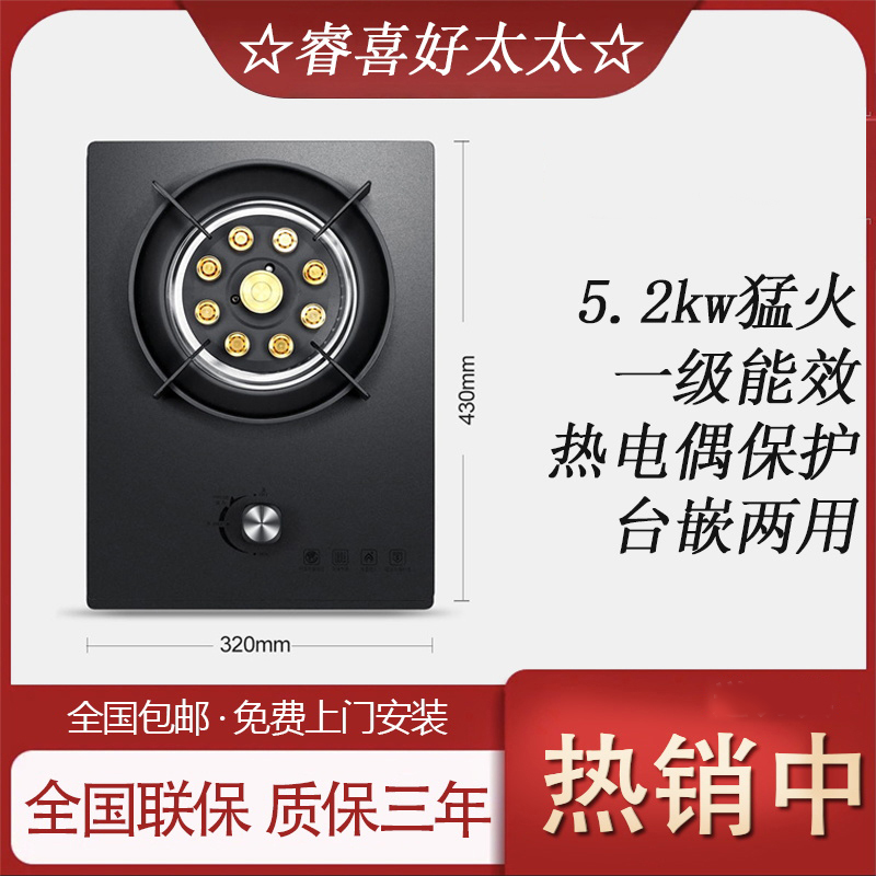睿喜好太太燃气灶九腔猛火定时灶家用嵌入式煤气天然气液化气单灶