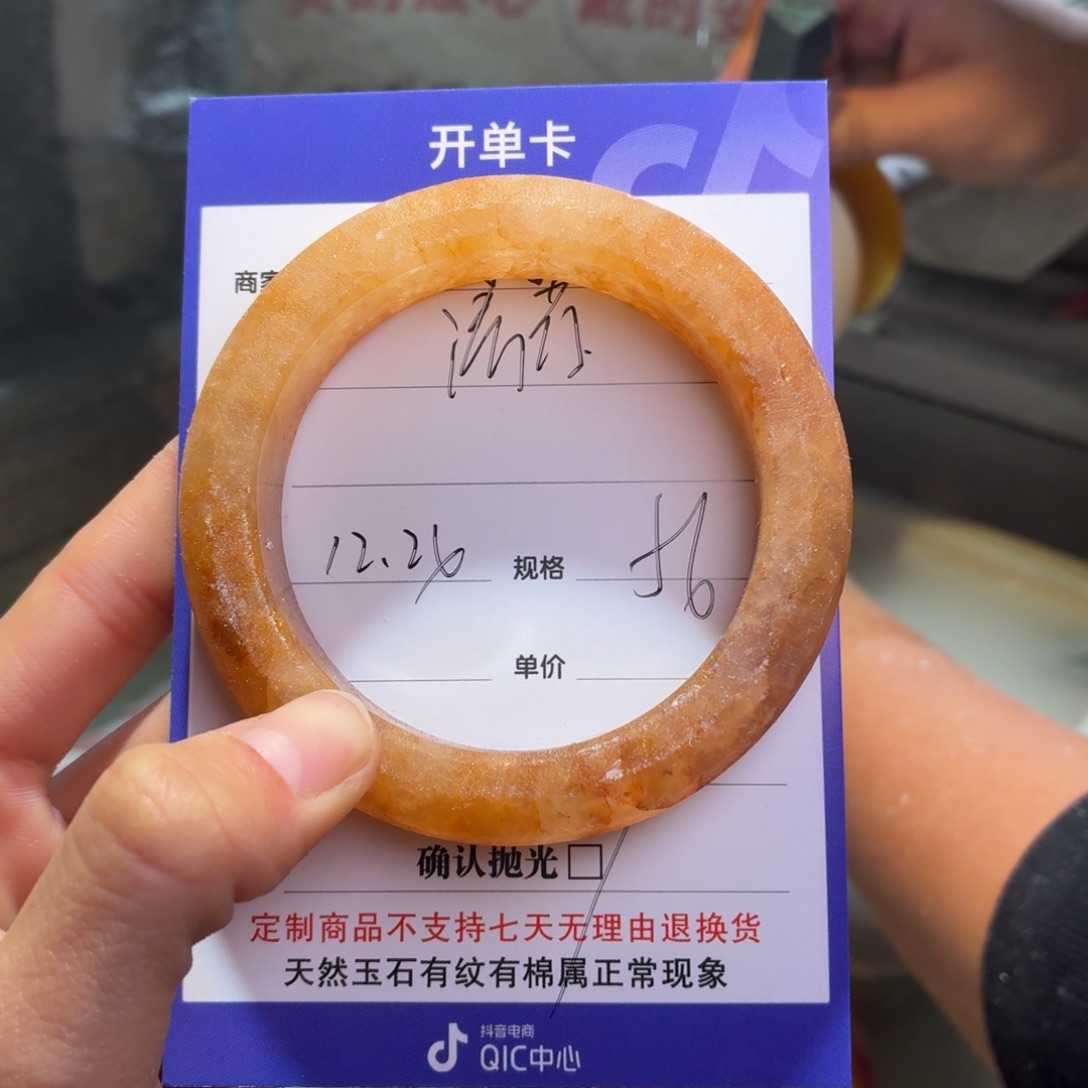 清***玟石英质玉未镶嵌手镯