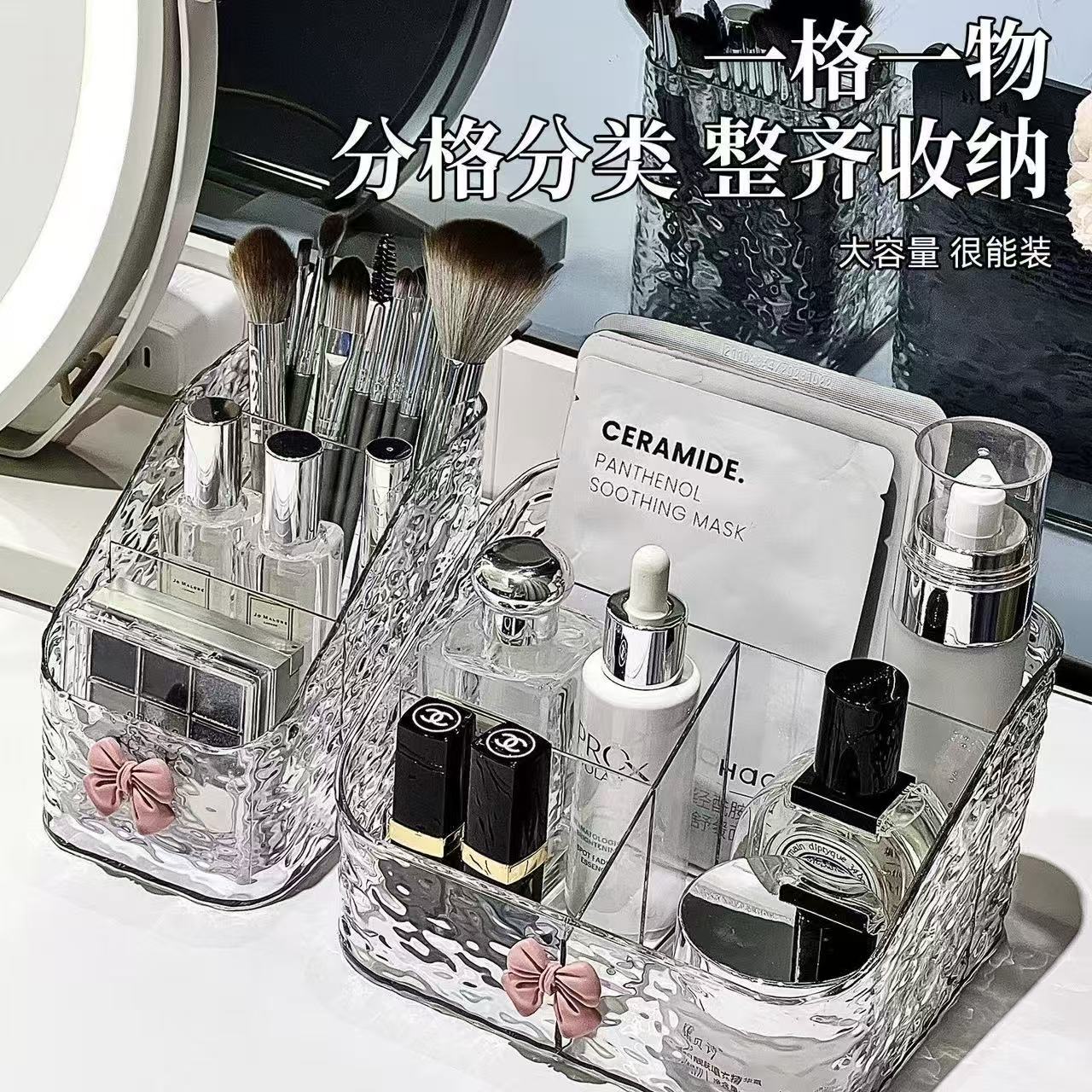 轻奢学生宿舍化妆品收纳架简约可爱收纳筐亚克力水波纹分格透明