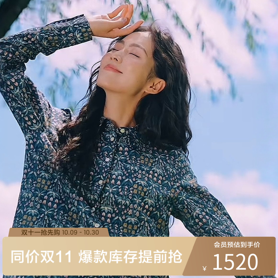 【25年秋冬上新】AIGLE艾高流光风Liberty印花设计纯棉长袖衬衫BN57