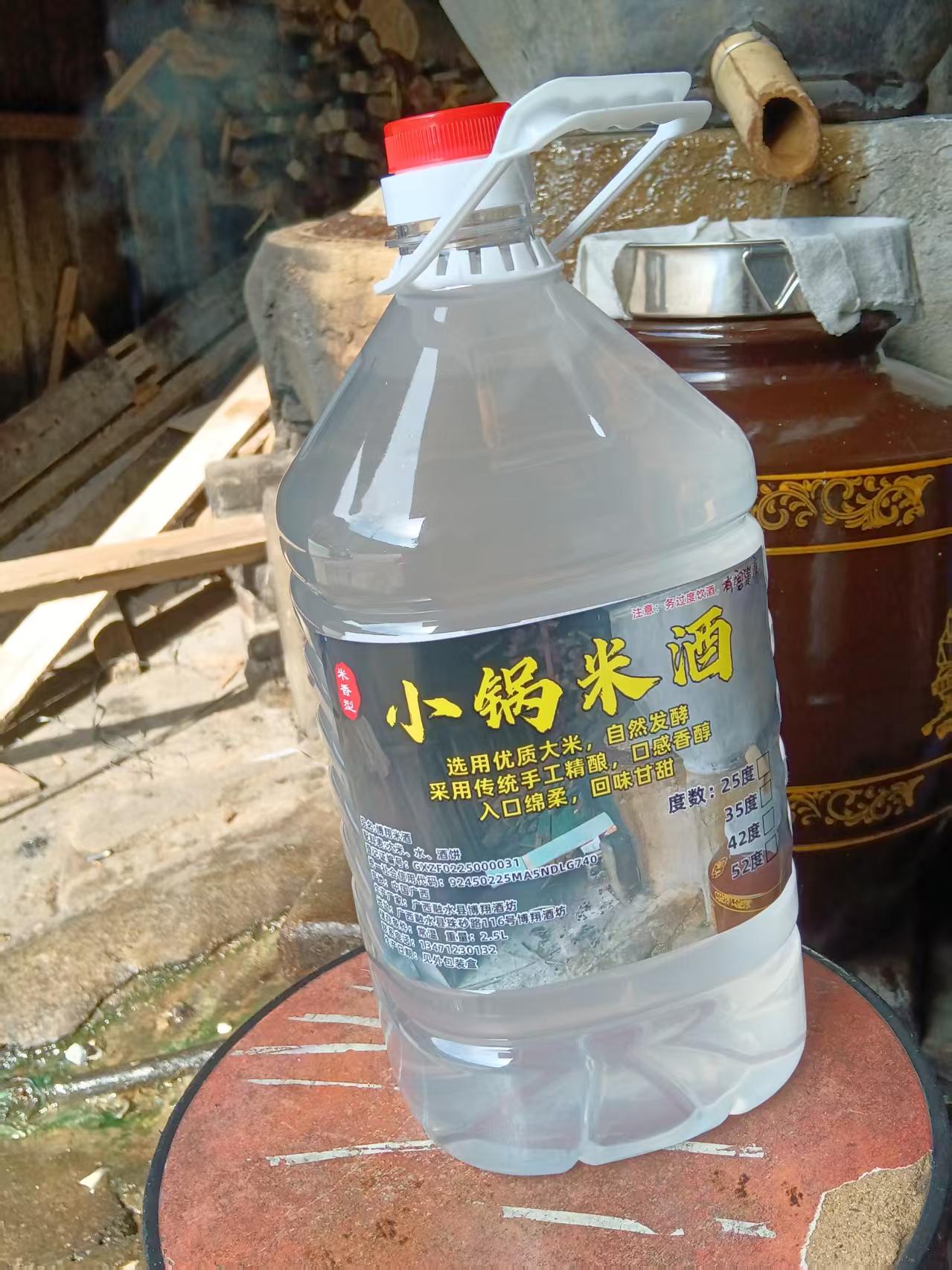 小锅手工酿造米酒