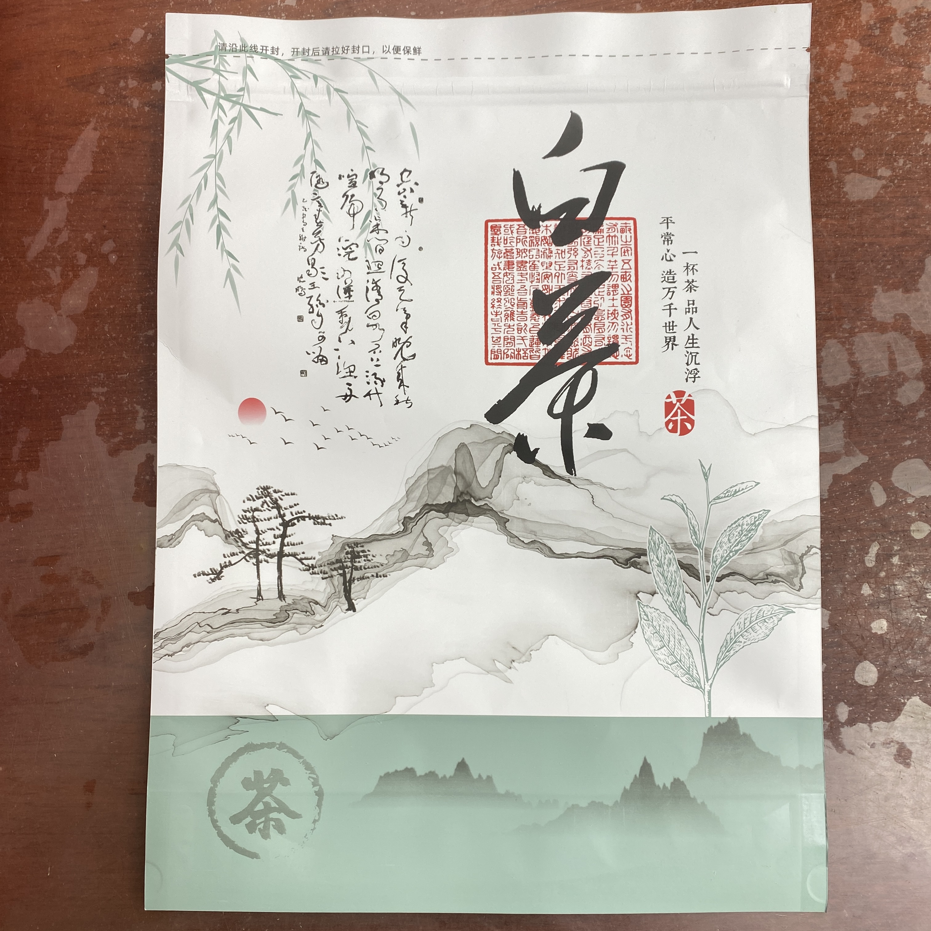 吴永军2025新茶春茶268安吉白茶