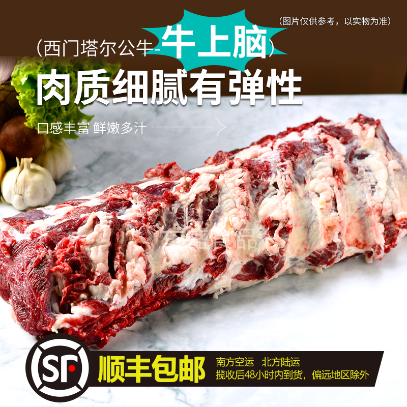 牛上脑（眼肉）2500克-植谷香 