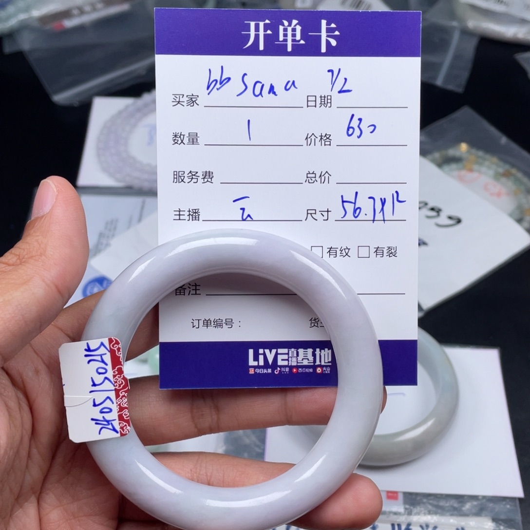 定制翡翠未镶嵌b****a手镯