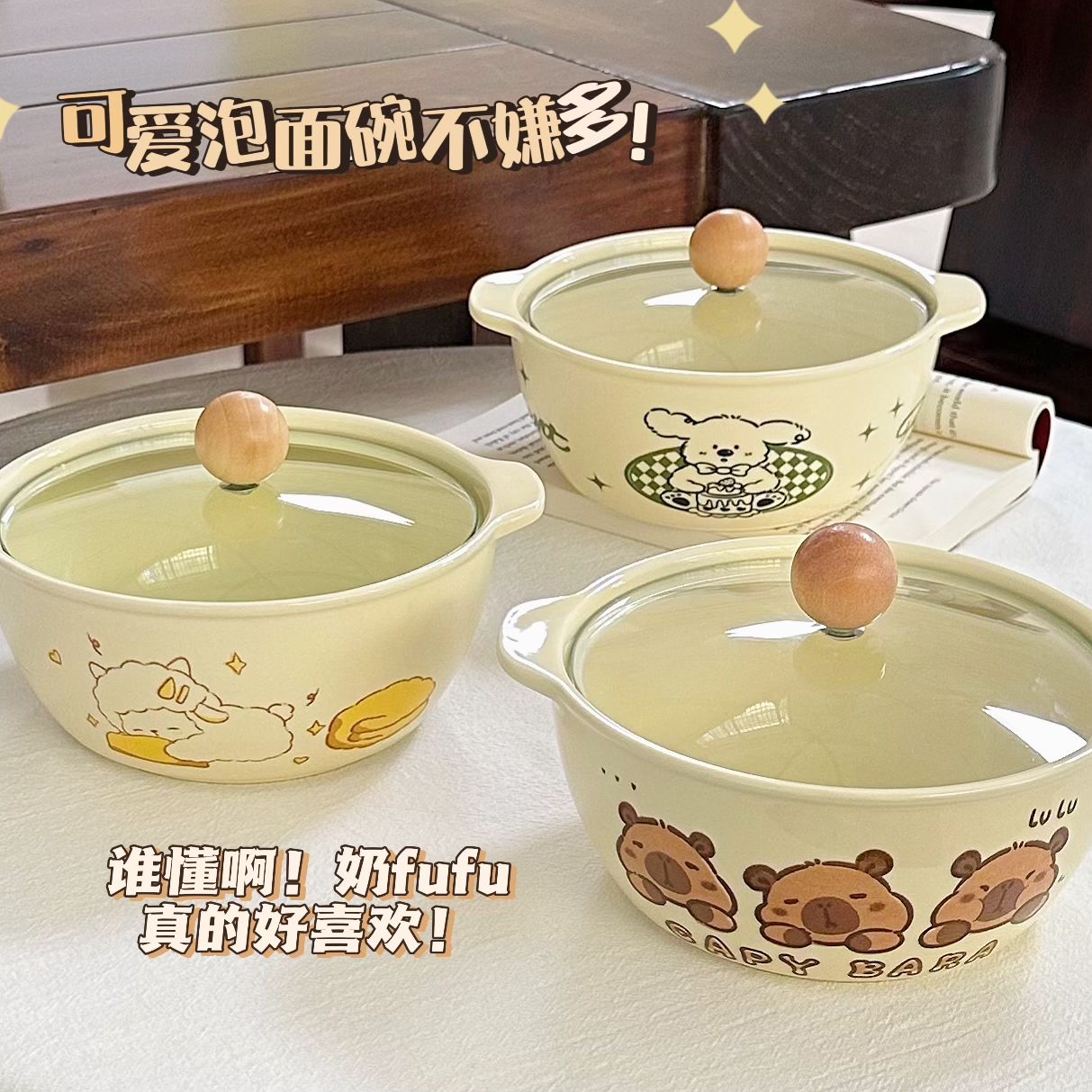 卡皮巴拉ins可爱水豚釉下彩陶瓷泡面碗带盖宿舍学生嗦粉双耳碗yw