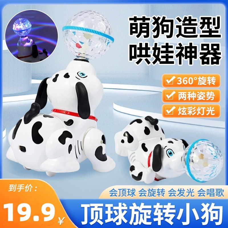 电动狗狗玩具会跳舞旋转带灯光音乐特技适合婴幼儿学爬玩具