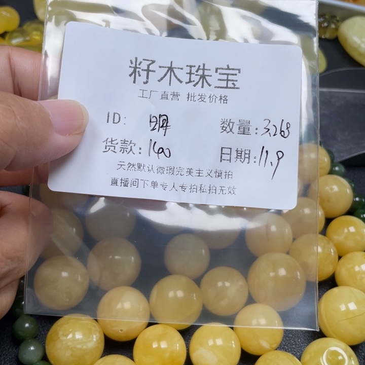 明***好琥珀未镶嵌裸石蜜蜡微粉漏