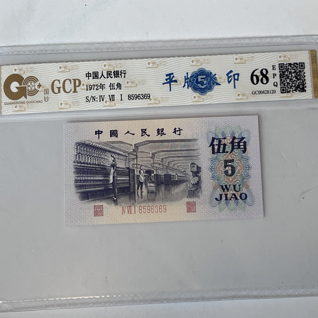 纺织平水 靓号8596369  一枚
