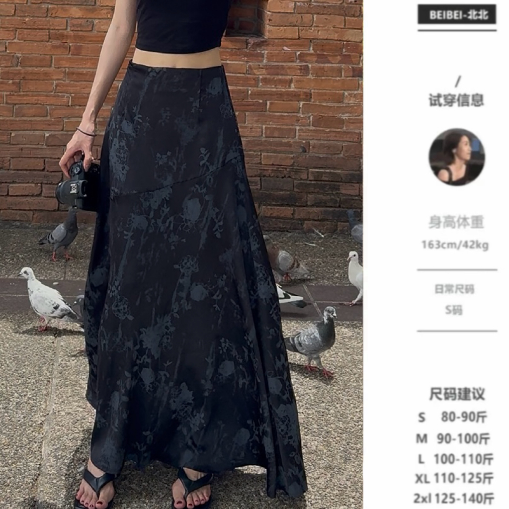 【北北】醋酸缎面半身裙夏薄款高腰显瘦显高遮跨百搭不规则a字长裙