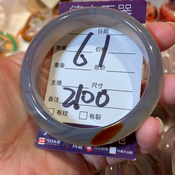 玛瑙/玉髓手镯未镶嵌猫*61