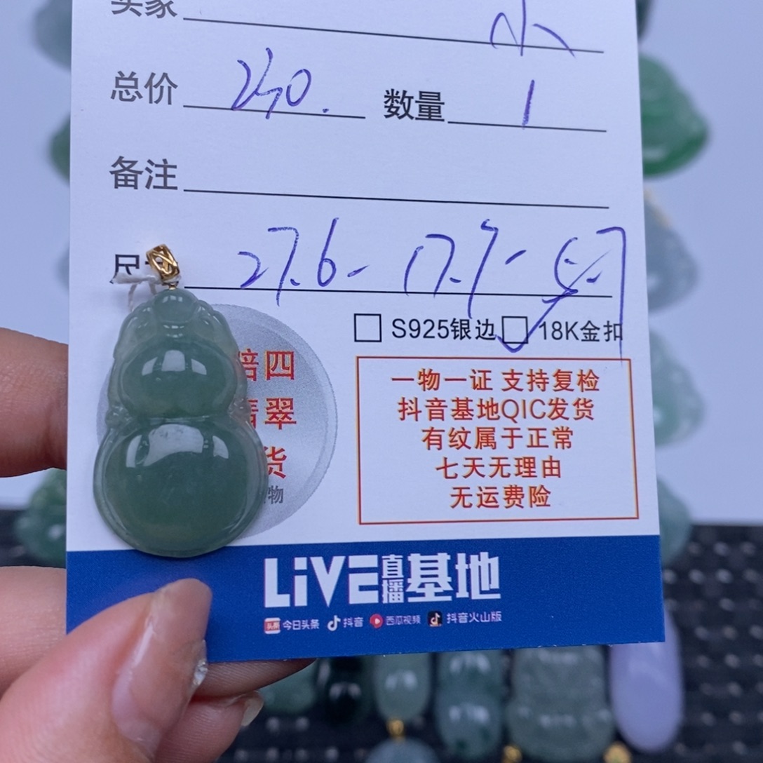 小***妮翡翠未镶嵌颈饰天然翡翠