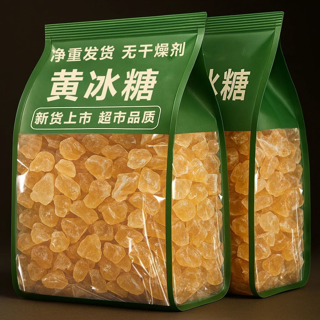 洗象堂新糖上市黄冰糖净重手工甘蔗熬制多晶老冰糖泡茶做饭专用