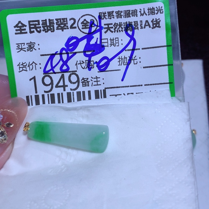 翡翠颈饰未镶嵌喵*怪