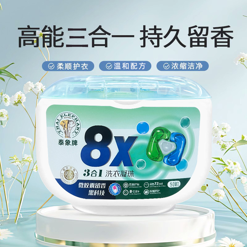 家用自然香型超浓缩洗衣液洗衣凝珠清新香味洗衣球深层去污柔顺