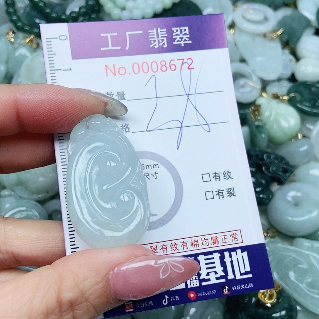 翡翠吊坠(不含链)未镶嵌