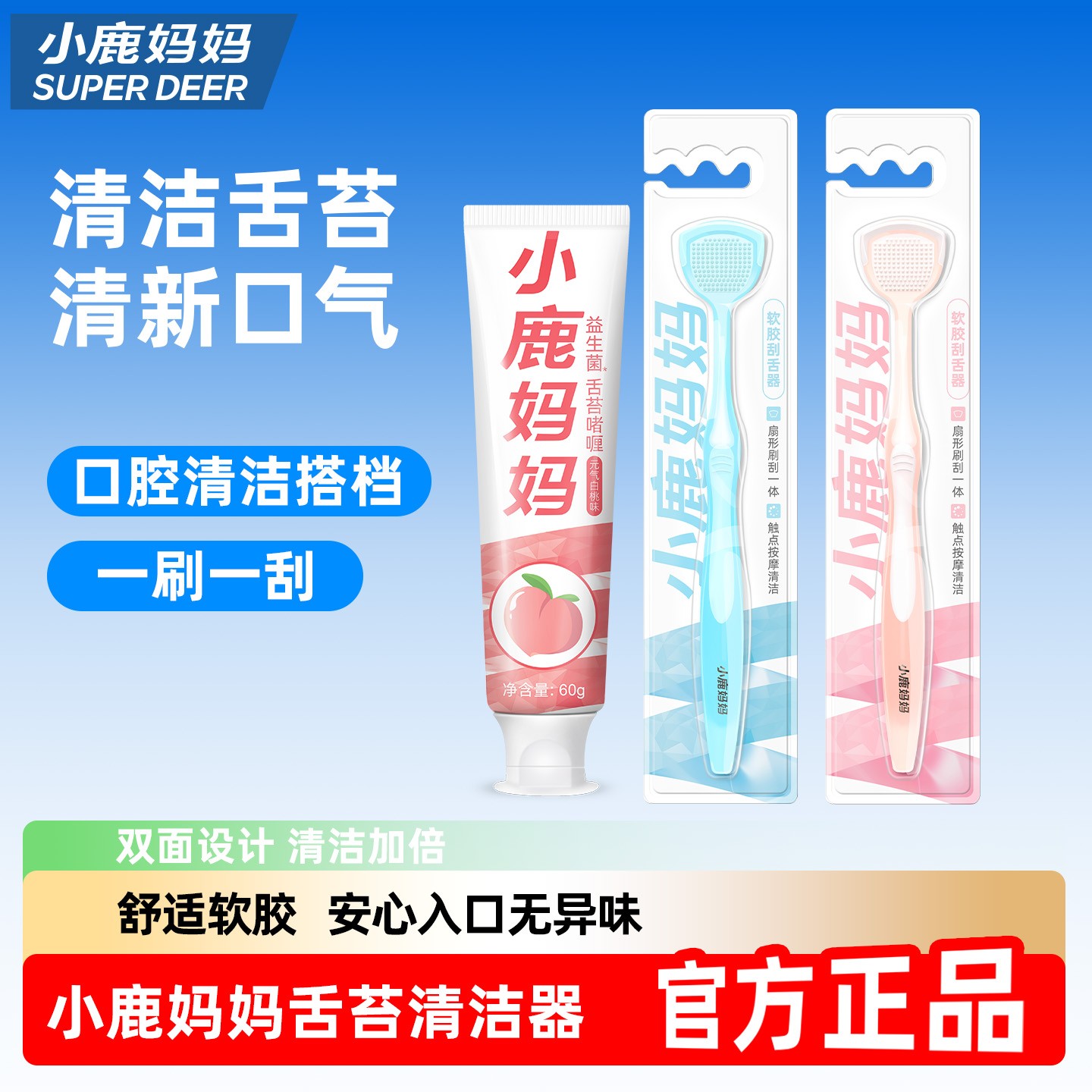 舌苔清洁器刮舌苔刷口腔清洁神器男女适用去除口腔异味