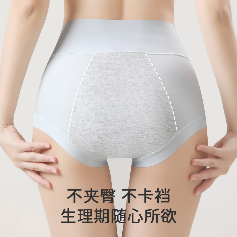大姨妈期专用生理内裤大码纯棉月经期防漏抗菌生理期内裤