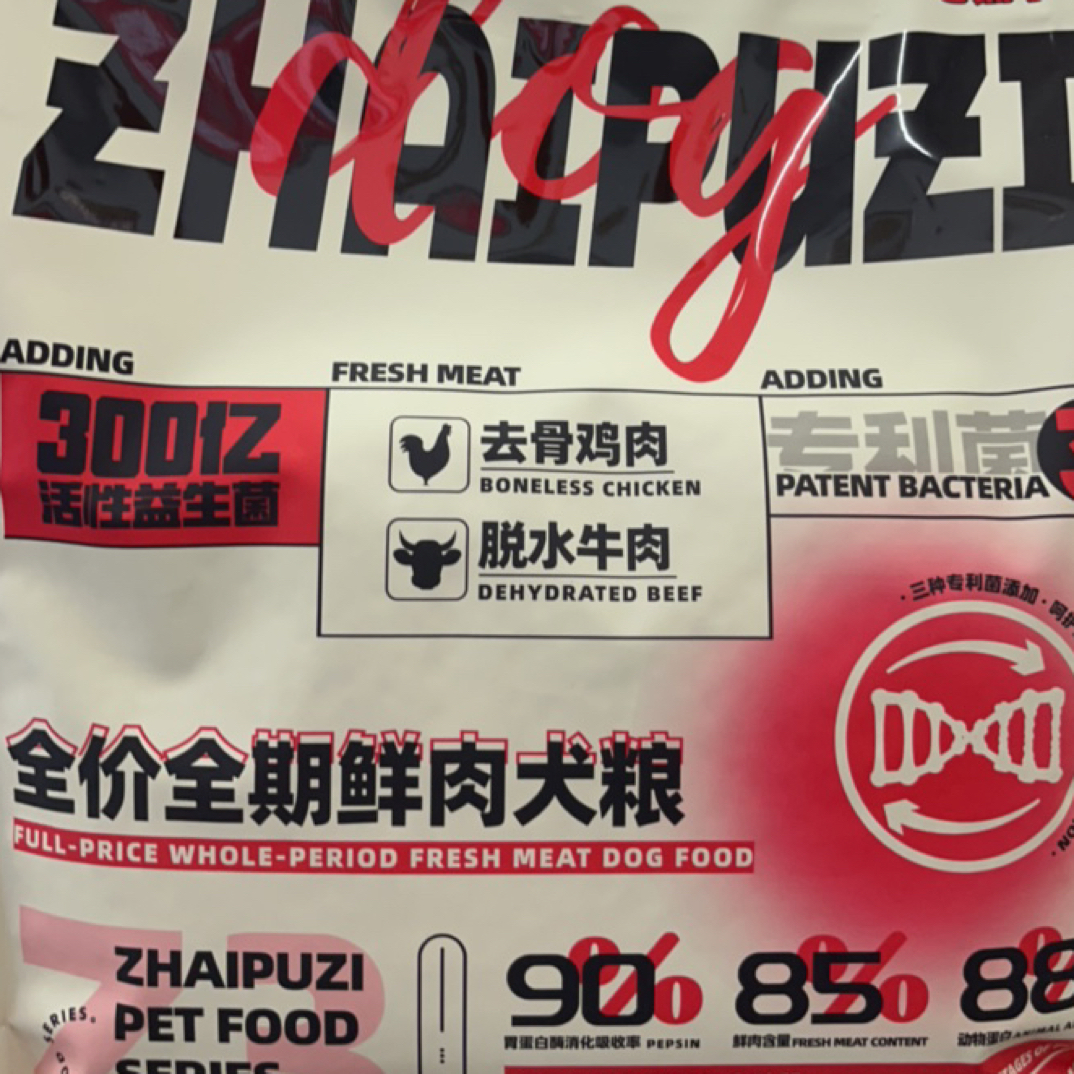 宅铺子全价全期鲜肉活性益生菌犬粮1.5kg