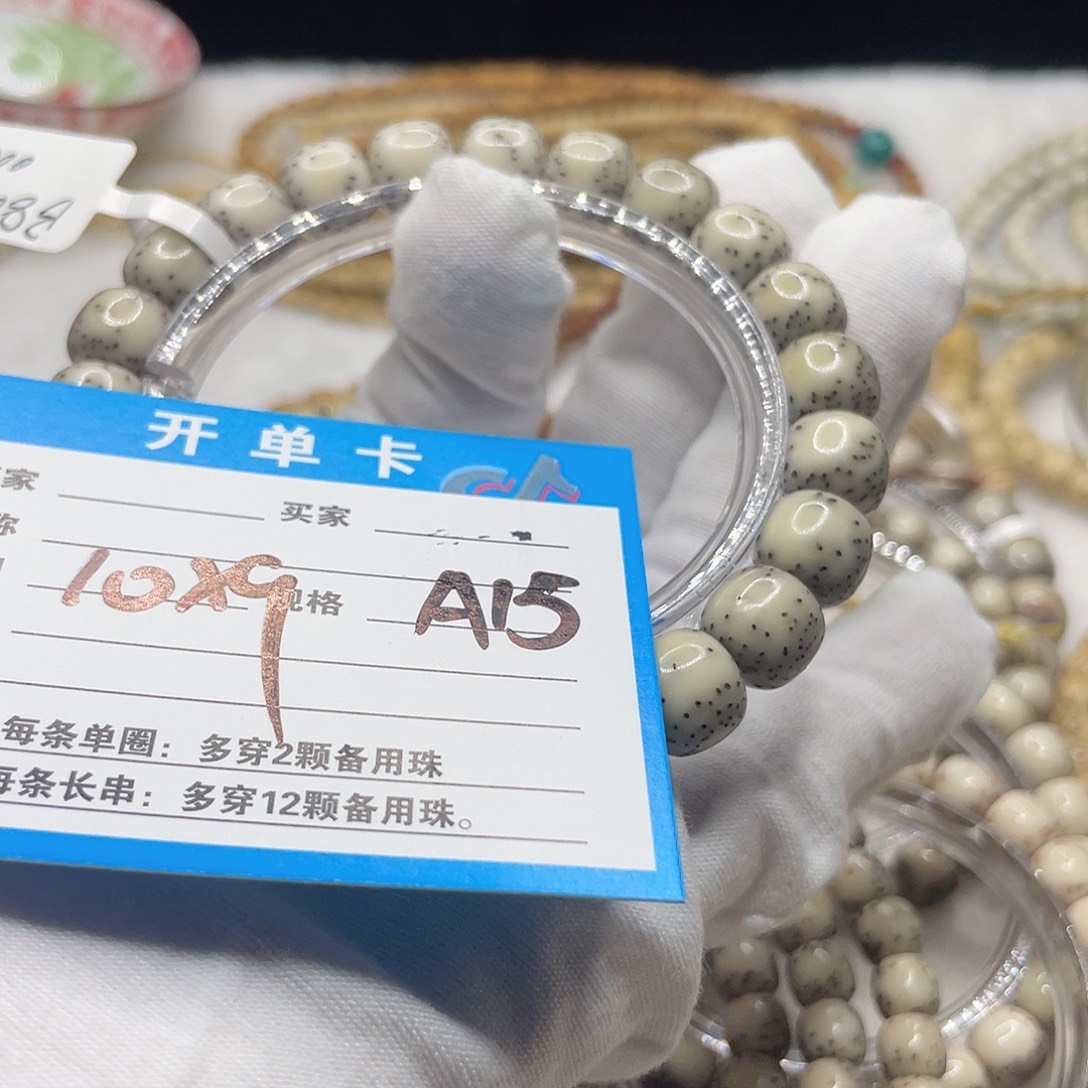 手串星月菩提A15 星月菩提