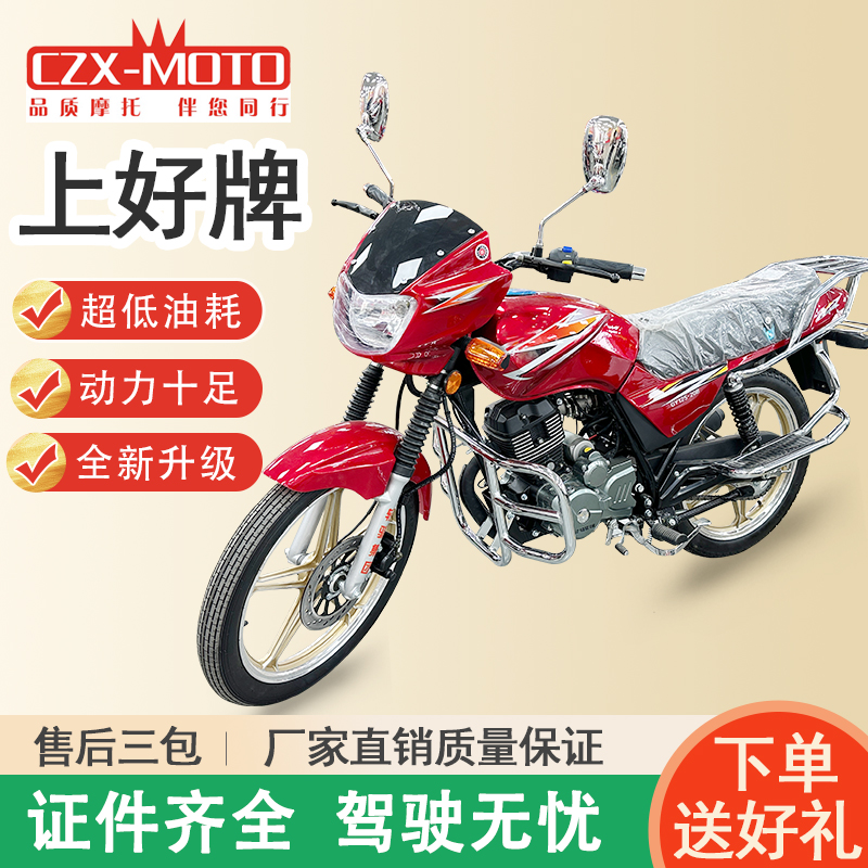 全新钻豹款摩托车上好牌150CC发动机高品质防滑耐用男装骑行整车