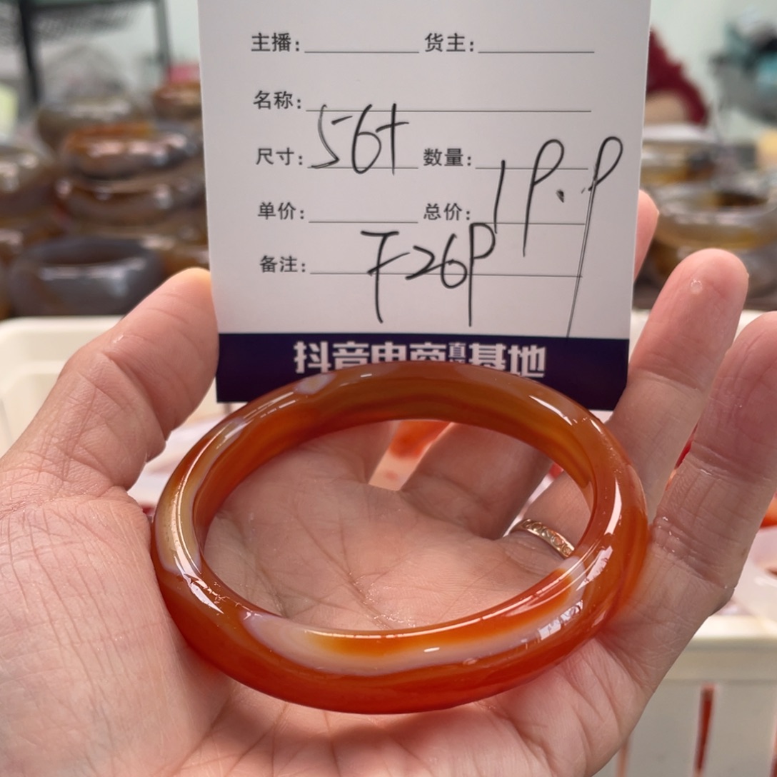 玛瑙/玉髓未镶嵌手镯