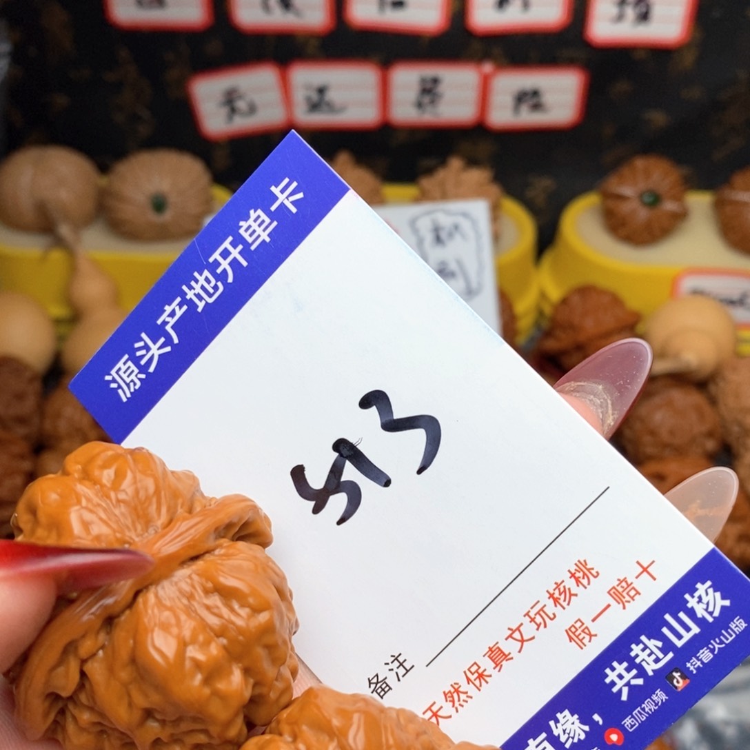 文玩核桃把件枫*核桃