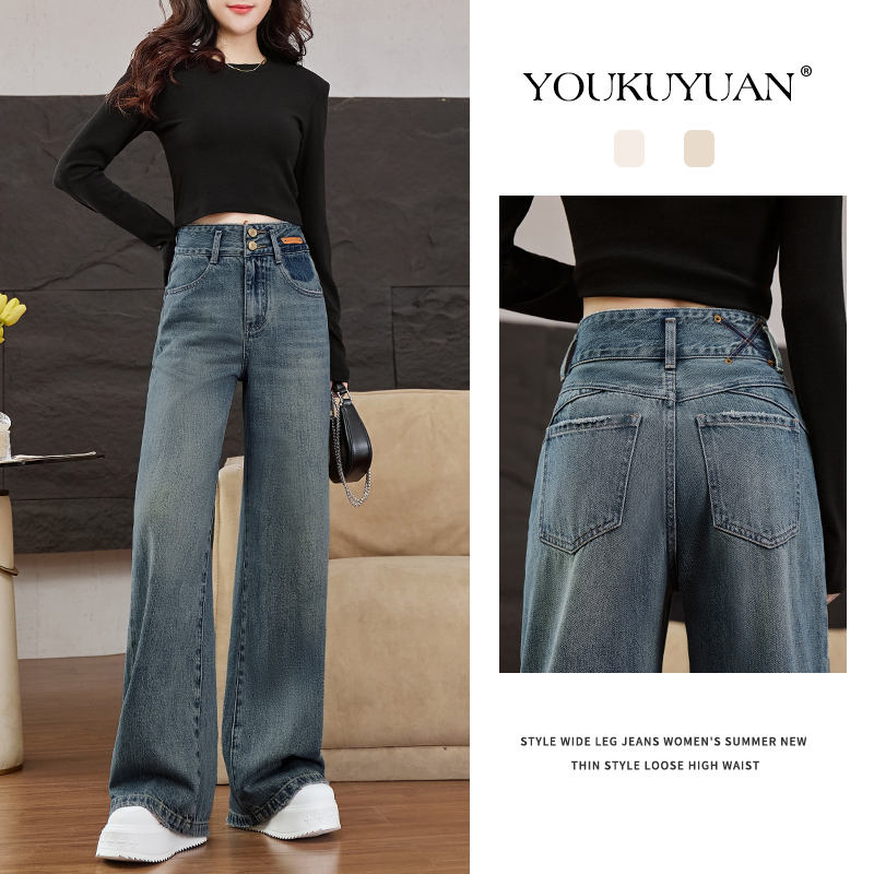 优裤缘春季阔腿牛仔裤女爆款高腰垂感复古百搭显瘦垂感直筒拖地裤