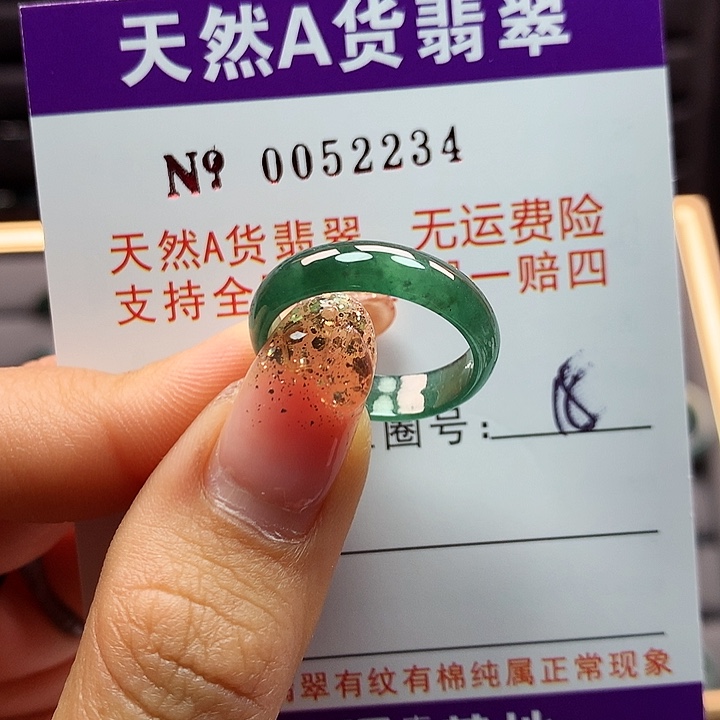翡翠戒指未镶嵌拉派