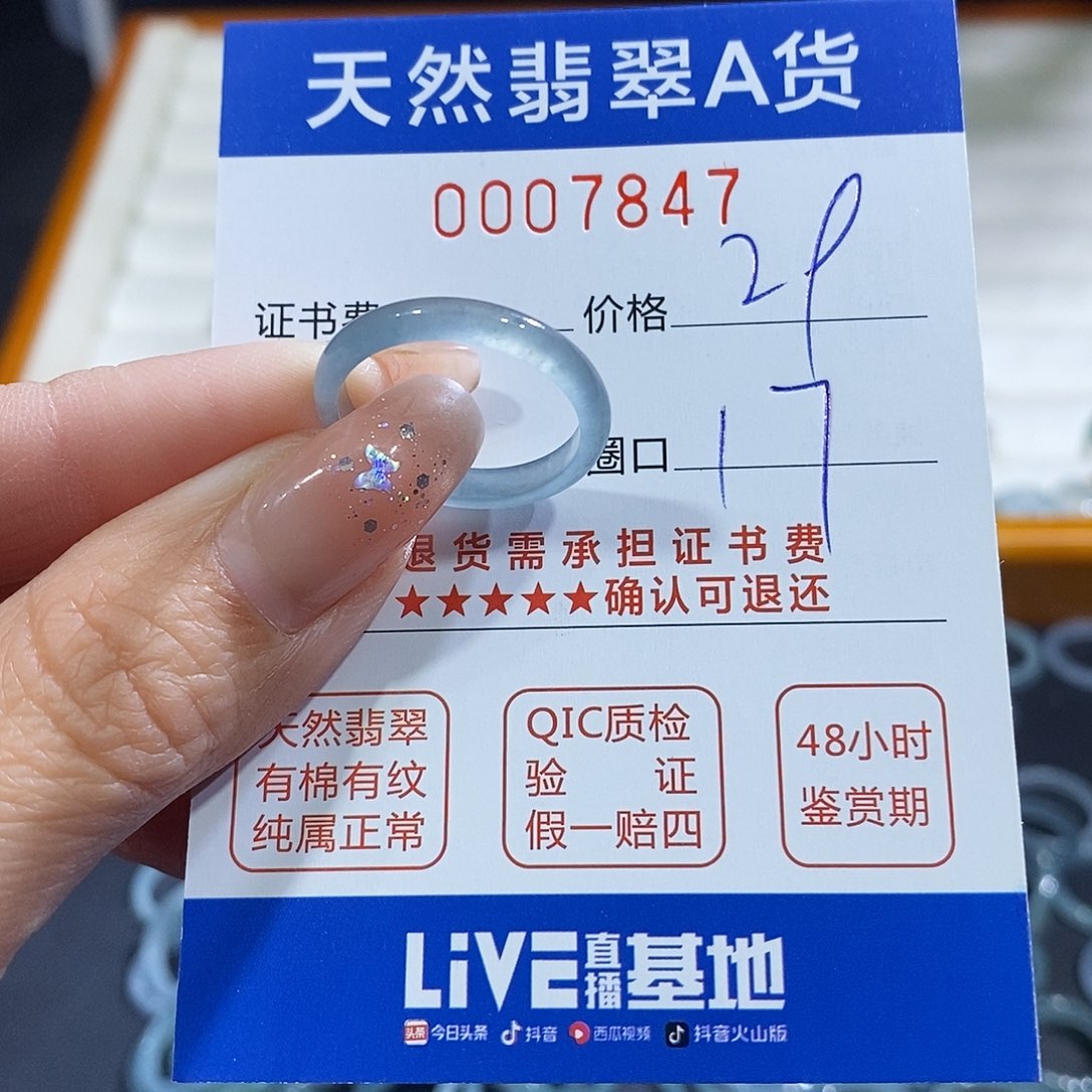 翡翠未镶嵌戒指翡翠