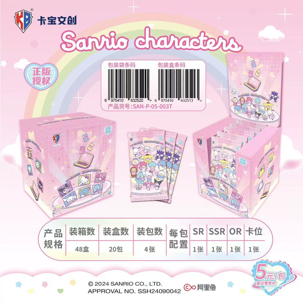 卡宝文创【鸥鸥-吃吃】闪耀star第三弹V5