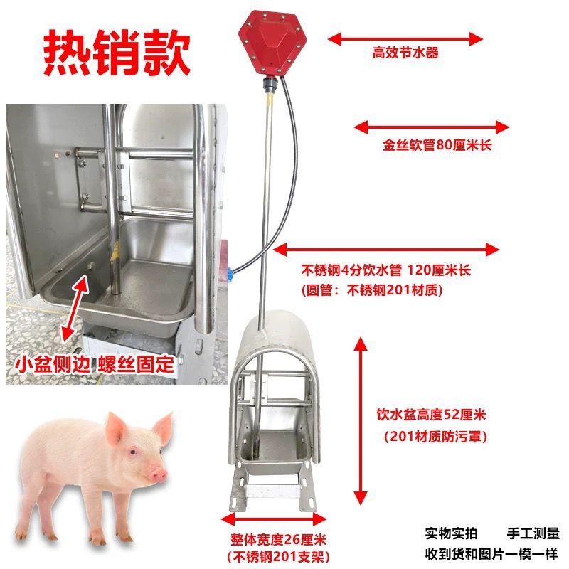 猪用不锈钢防粪自动补水饮水盆带水位控制器经久耐用
