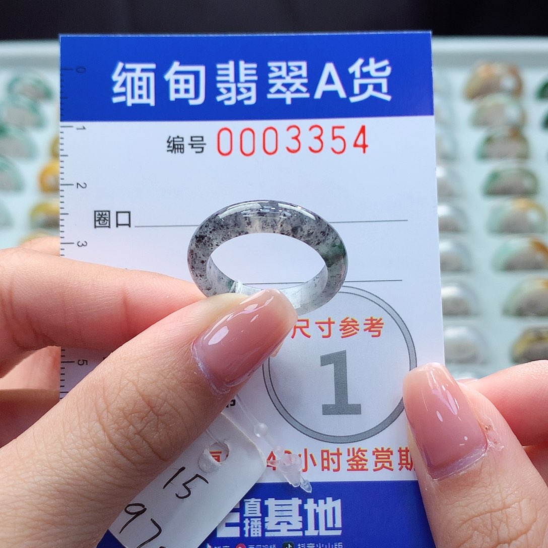 未镶嵌戒指翡翠15号
