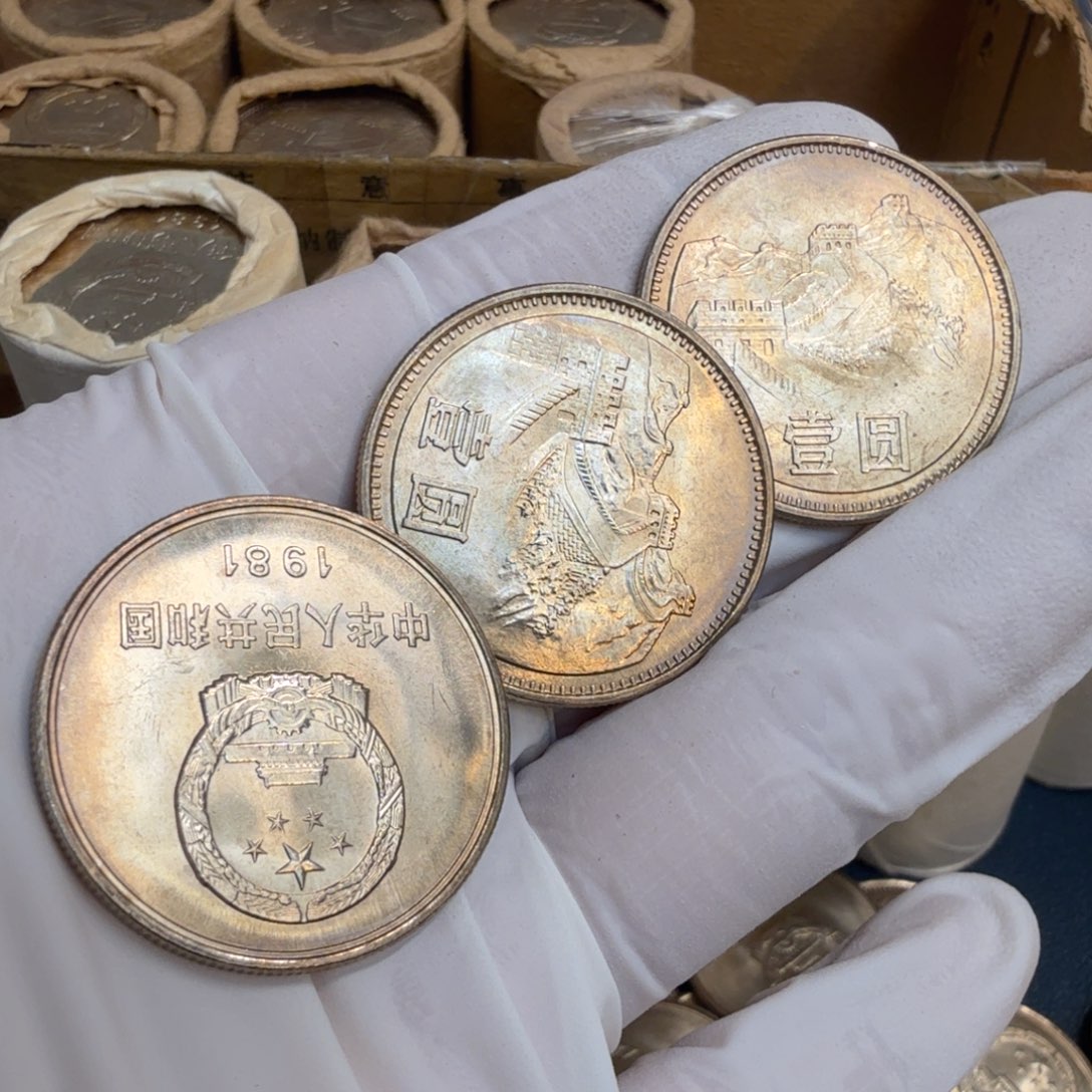 其他普通金属1981长城币一元一枚扣盒原卷拆封淡彩