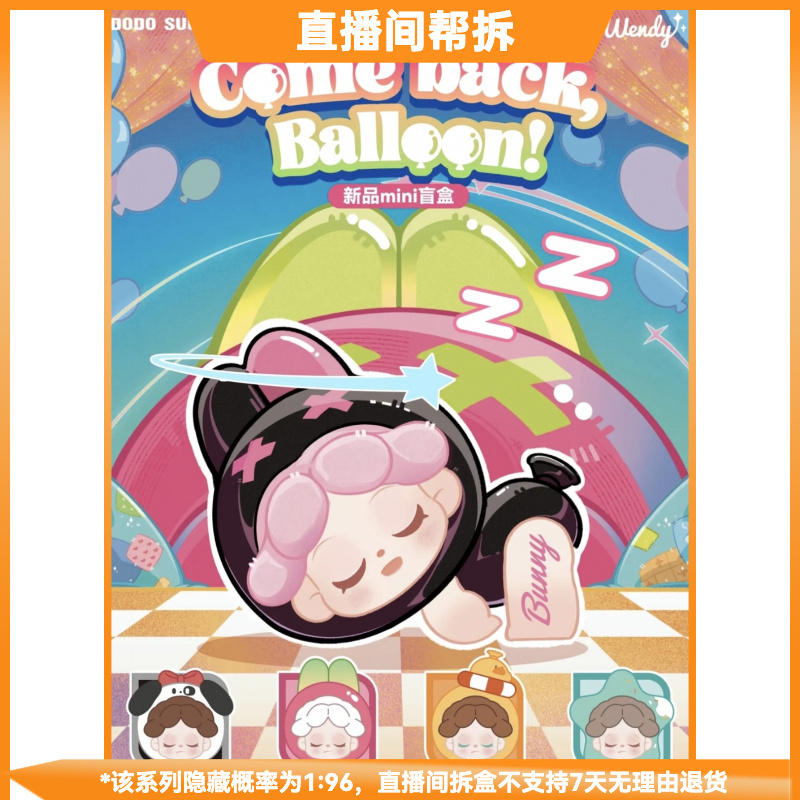 【拆盒】Wendy逃离地心小分队系列潮流玩具盲盒手办摆件