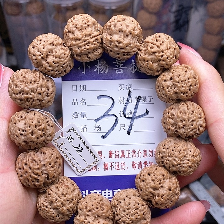 金刚菩提手串22蜂王