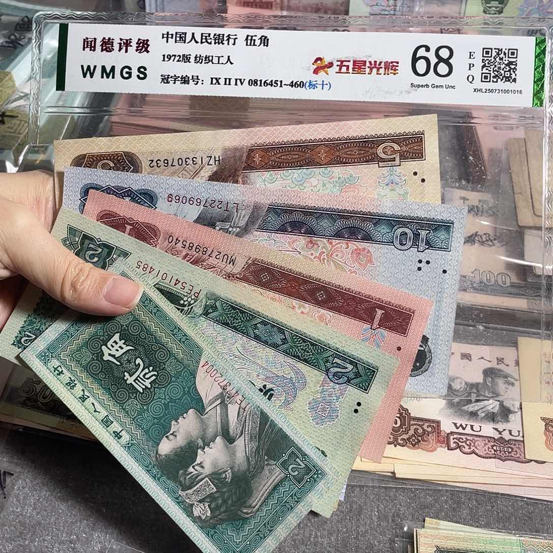 四版一套全新5枚，号码随机，保真