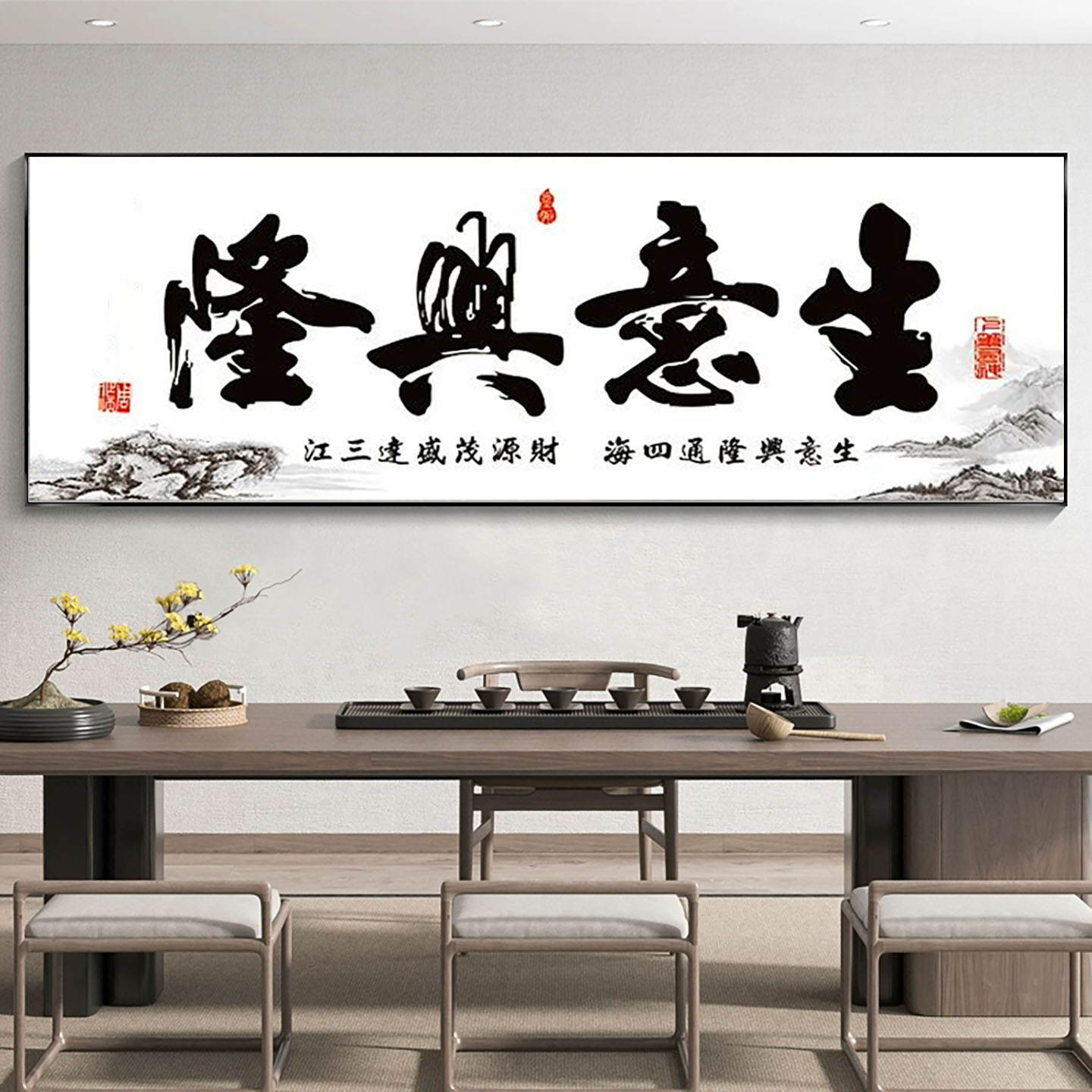 生意兴隆钻石画满钻5d书法字画手工自粘点贴十字绣砖石适合办公室