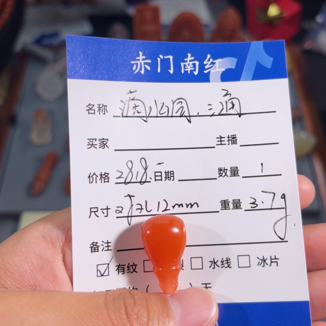 南红玛瑙滴水洞三通未镶嵌