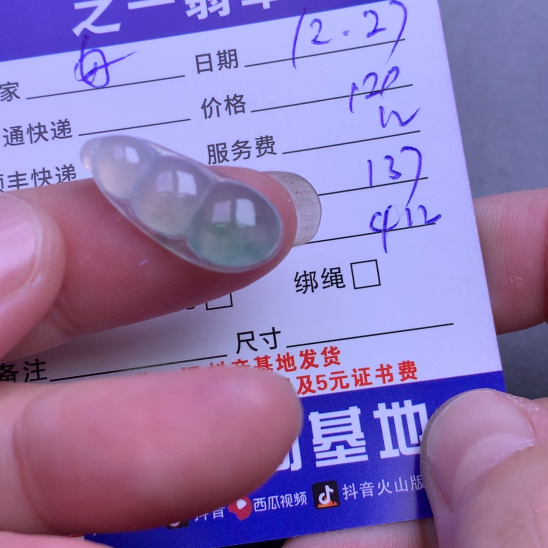 颈饰未镶嵌翡翠好**～