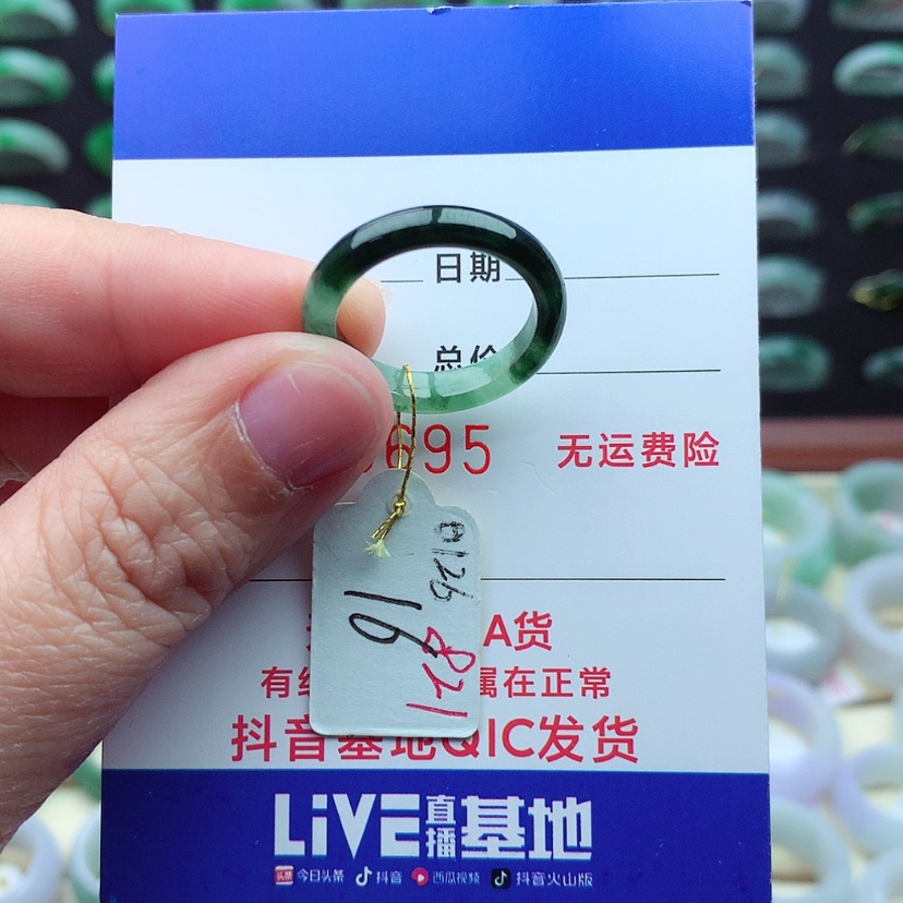 【闪购商品】翡翠戒指未镶嵌）